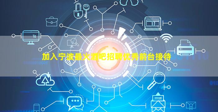 厦门夜总会招聘